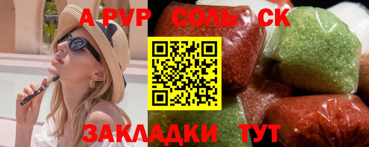 Alpha PVP кристаллы  Alfa_PVP Crystall  A-PVP  Вход с VPN  Бугуруслан  А ПВП Crystall 