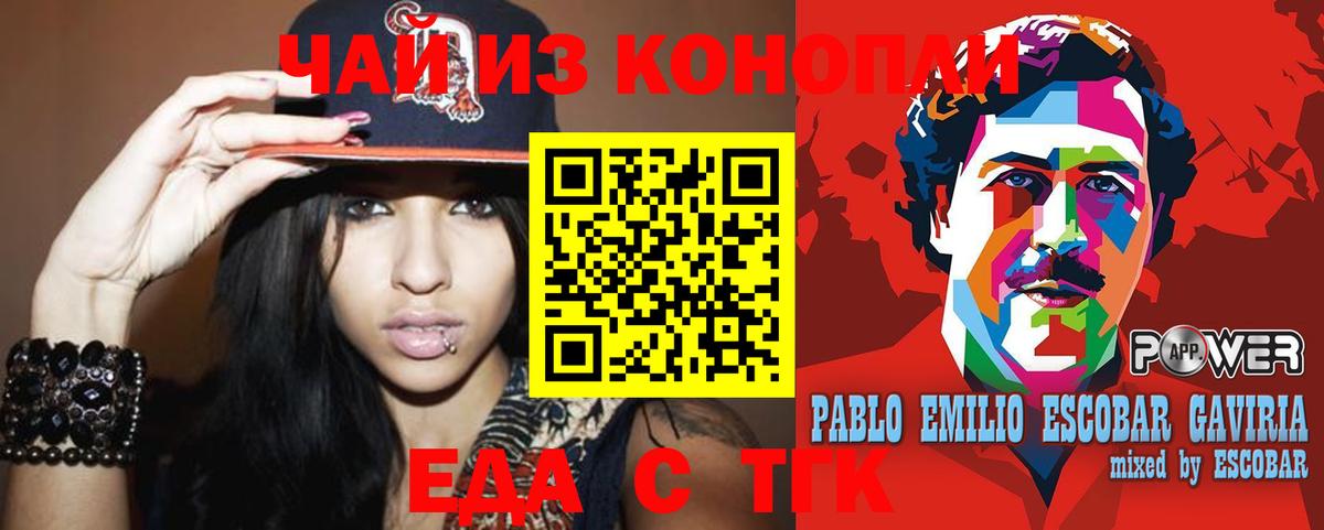 Canna-Cookies марихуана Бугуруслан