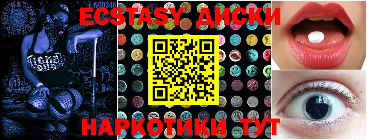 Экстази  Вход с VPN  Бугуруслан  ЭКСТАЗИ бентли  Экстази 300 mg 
