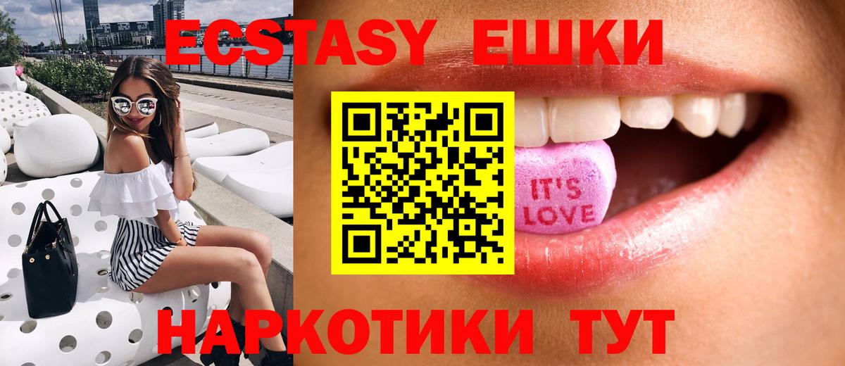 Ecstasy 280 MDMA Бугуруслан