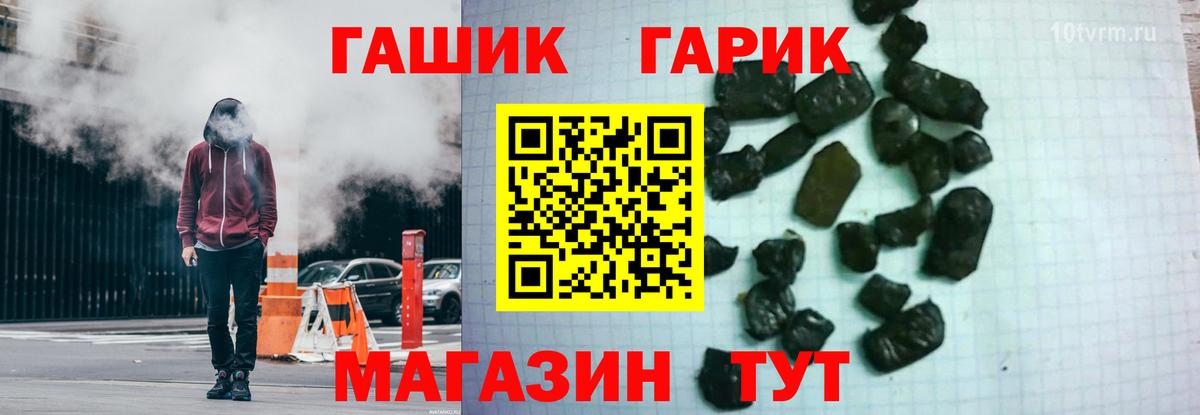 ГАШИШ  Вход с VPN  Бугуруслан  Гашиш гашик 