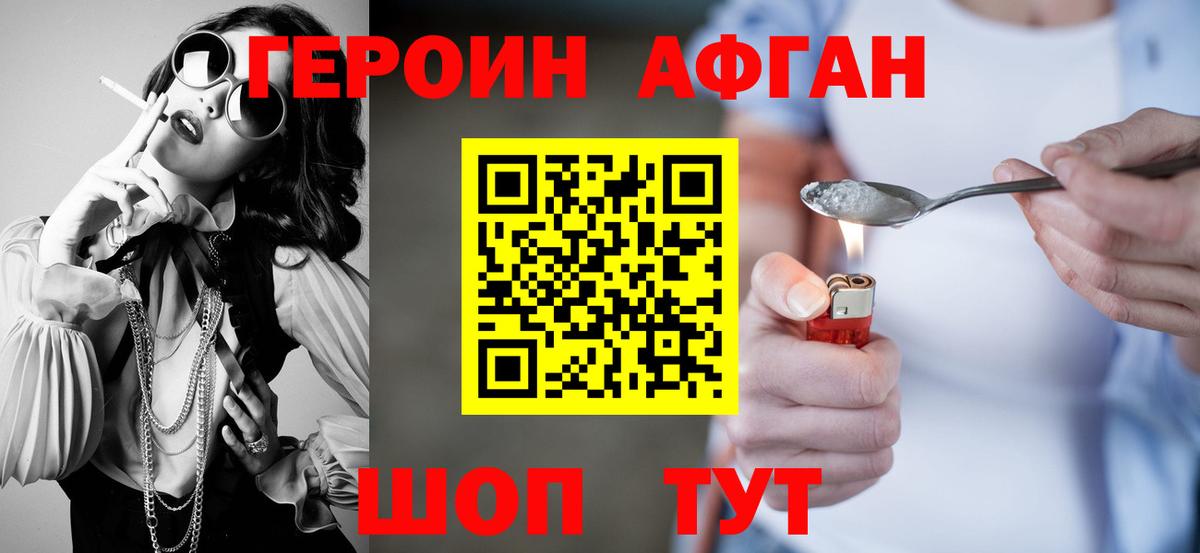 Бугуруслан  ГЕРОИН  Вход с VPN  Героин белый 