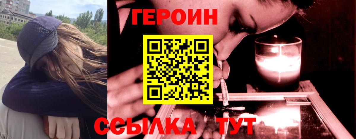 Героин Афган Бугуруслан