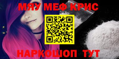 первитин Наро-Фоминск