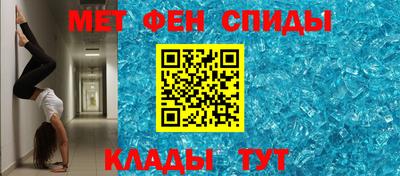 первитин Наро-Фоминск