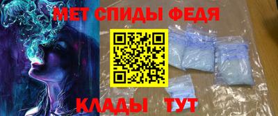 первитин Наро-Фоминск