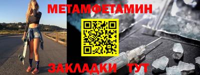первитин Наро-Фоминск
