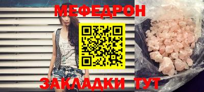 мефедрон VHQ Нарткала