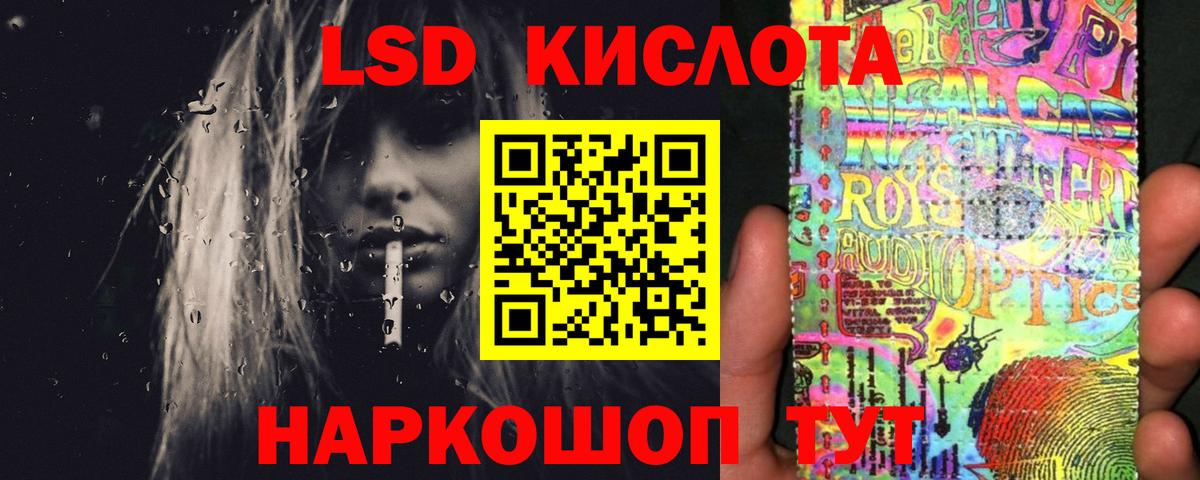LSD-25 экстази кислота Бугуруслан