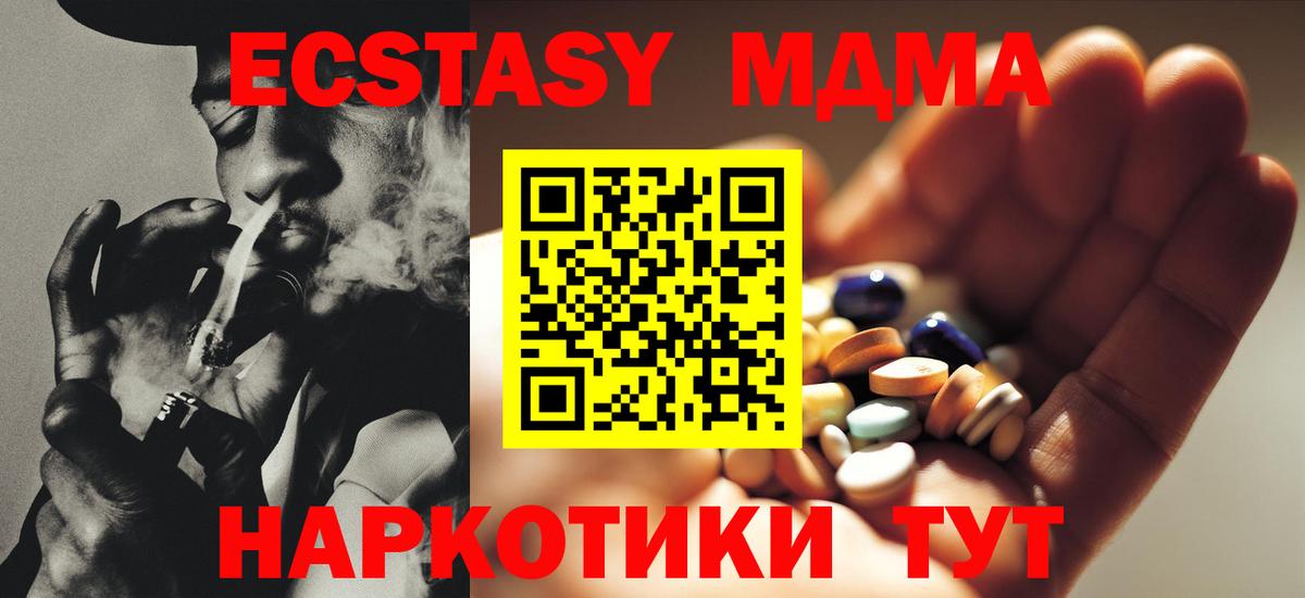 МДМА молли Бугуруслан