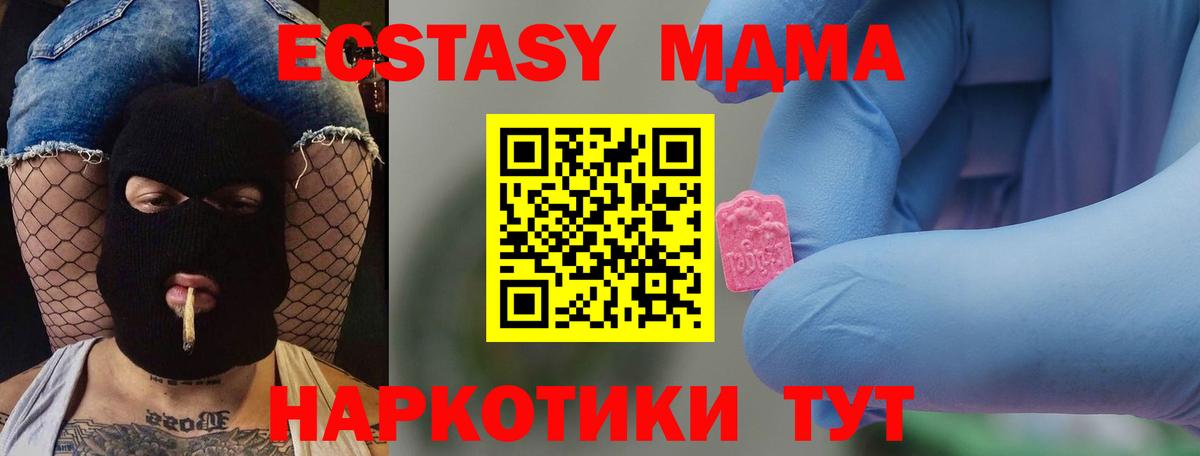 MDMA кристаллы  МДМА VHQ  Бугуруслан  Вход с VPN 