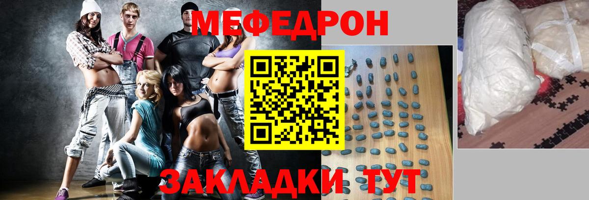 Мефедрон  Бугуруслан
