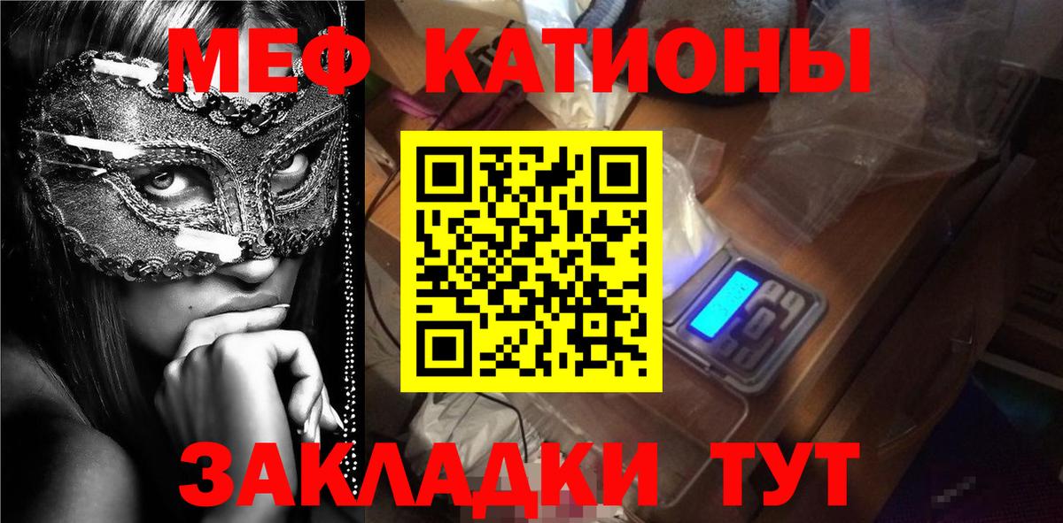 Мефедрон  МЕФ mephedrone  Бугуруслан  Вход с VPN  Мефедрон  МЯУ-МЯУ VHQ 
