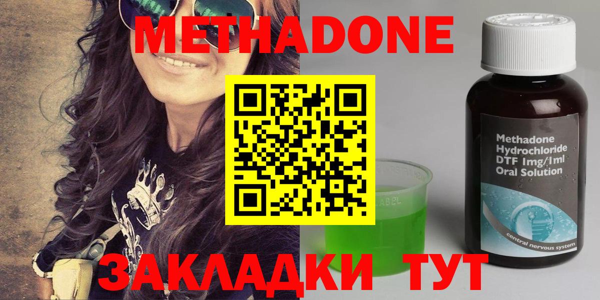 Метадон methadone  Метадон белоснежный  Бугуруслан  Вход с VPN 
