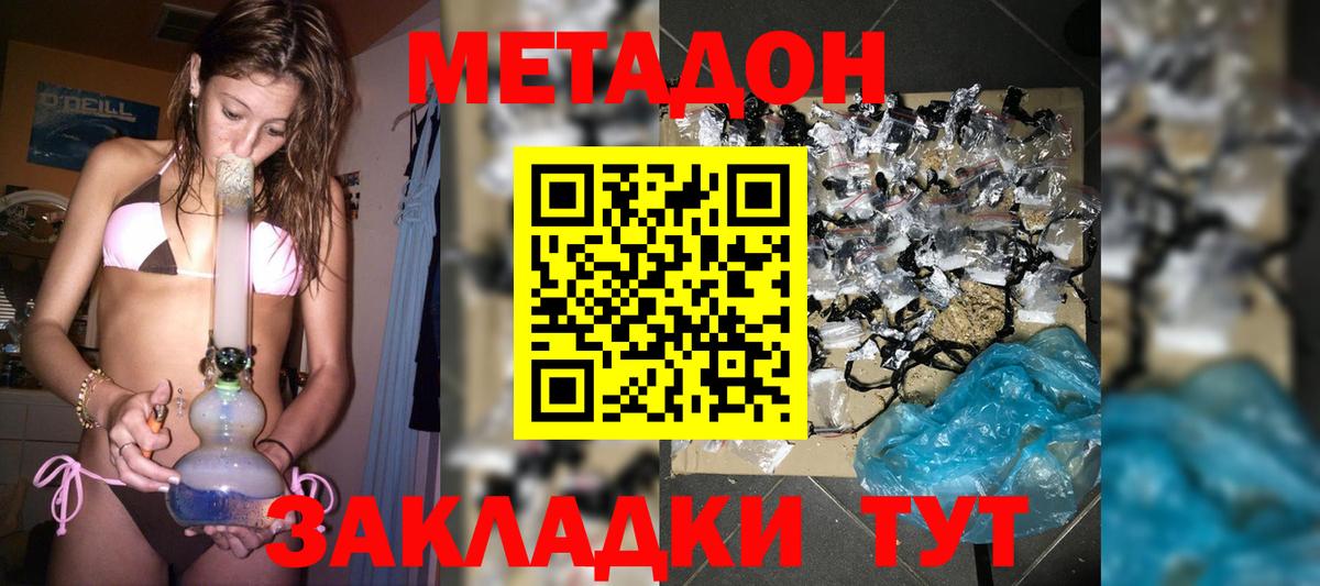 Метадон мёд Бугуруслан