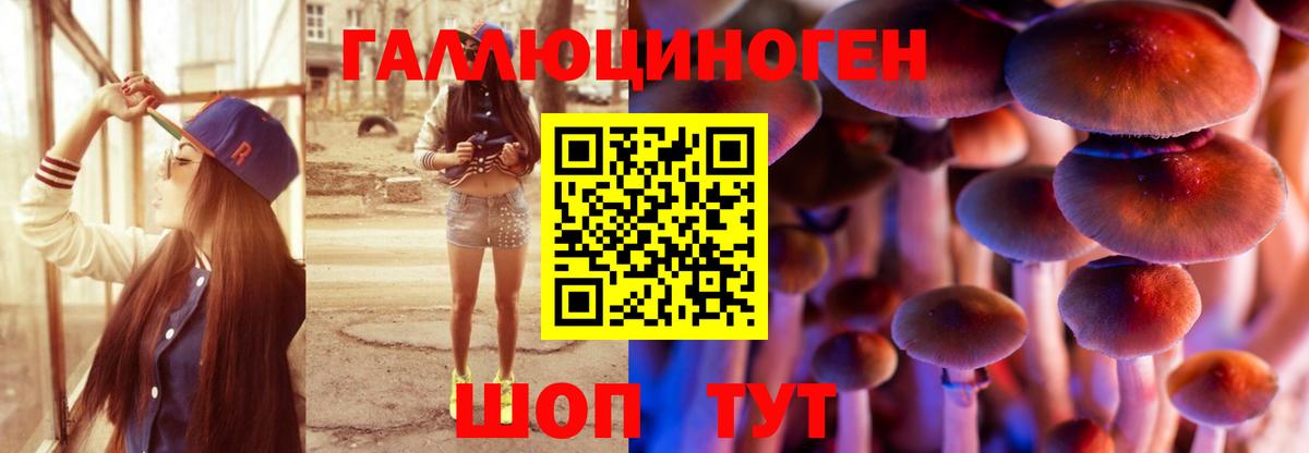 Галлюциногенные грибы MAGIC MUSHROOMS Бугуруслан